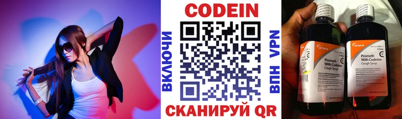 Codein напиток Lean (лин)  закладка  Дубовка 