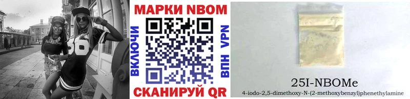 Марки 25I-NBOMe 1,8мг  Дубовка 